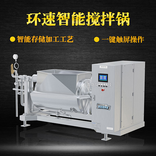食品加熱攪拌鍋，一鍵觸屏操作