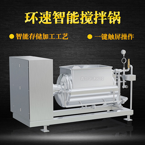 食品加熱攪拌鍋，一鍵觸屏操作