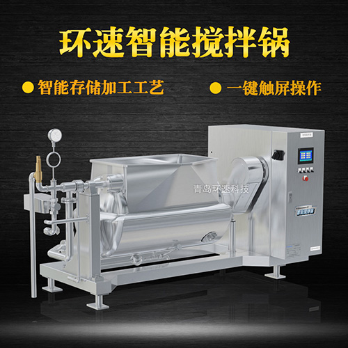 點心餡料攪拌鍋，智能操控，代替人工