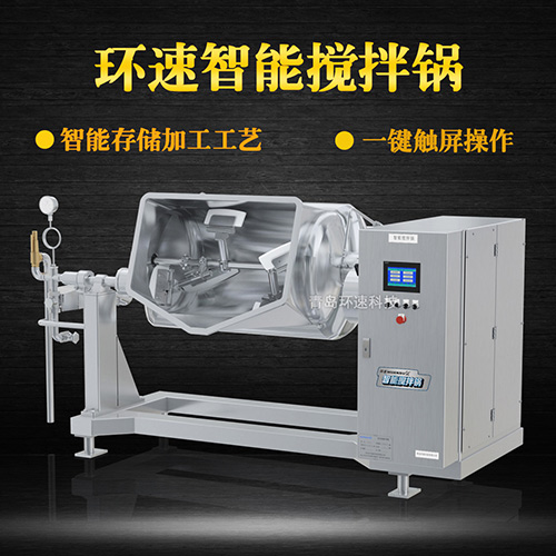 點心餡料攪拌鍋，智能操控，代替人工