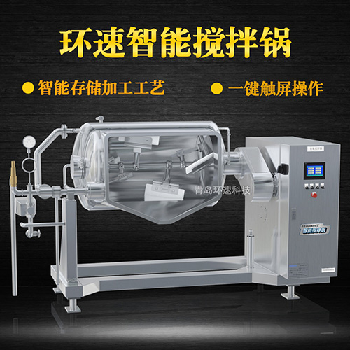 點心餡料攪拌鍋，智能操控，代替人工