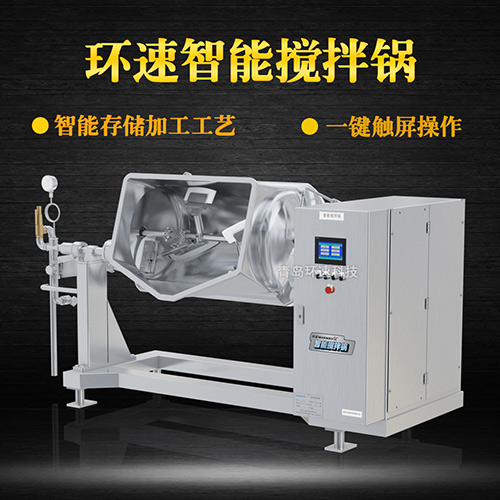 面包餡料智能攪拌鍋，一鍵觸屏操作