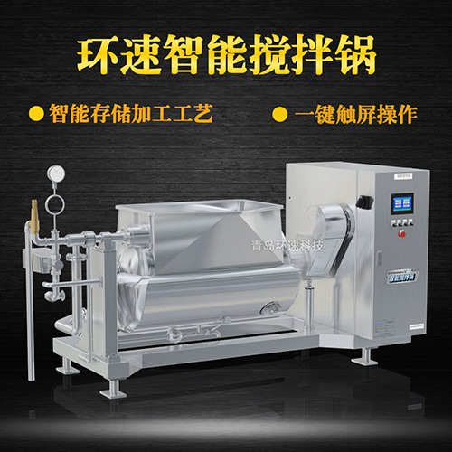 偏心式加熱攪拌鍋，受熱均勻，一鍵觸屏操作