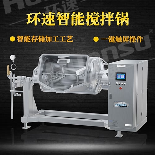 宿州電加熱攪拌鍋 研發(fā)了行業(yè)的第三代智能攪拌鍋. 宿州電加熱攪拌鍋 研發(fā)了行業(yè)的第三代智能攪拌鍋.