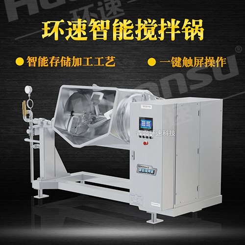 真空攪拌鍋批發(fā) 攪拌鍋主要應(yīng)用于餡料攪拌,味付產(chǎn)品攪拌 真空攪拌鍋批發(fā) 攪拌鍋主要應(yīng)用于餡料攪拌,味付產(chǎn)品攪拌