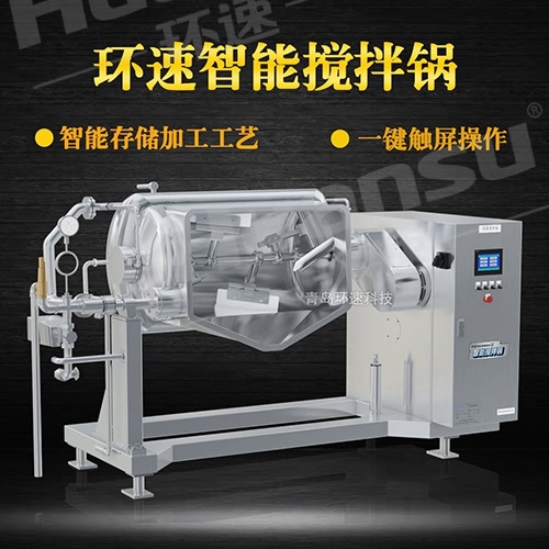 高質(zhì)全自動(dòng)真空攪拌鍋廠家 生產(chǎn)制造融合了歐美發(fā)達(dá)國家先進(jìn)技術(shù)水平. 高質(zhì)全自動(dòng)真空攪拌鍋廠家 生產(chǎn)制造融合了歐美發(fā)達(dá)國家先進(jìn)技術(shù)水平.