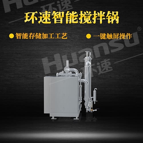 高粘度行星攪拌鍋 研發(fā)了行業(yè)的第三代智能攪拌鍋,集研發(fā), 高粘度行星攪拌鍋 研發(fā)了行業(yè)的第三代智能攪拌鍋,集研發(fā),