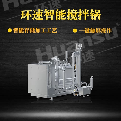 全自動行星攪拌鍋價格 食品炒制攪拌等,鍋體采用衛(wèi)生級316L不銹鋼 全自動行星攪拌鍋價格 食品炒制攪拌等,鍋體采用衛(wèi)生級316L不銹鋼