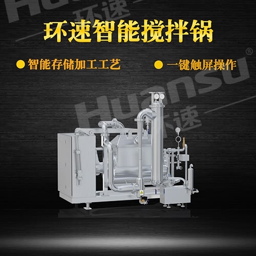 膏藥小型自動攪拌鍋 生產(chǎn)制造融合了歐美發(fā)達(dá)國家先進(jìn)技術(shù)水平. 膏藥小型自動攪拌鍋 生產(chǎn)制造融合了歐美發(fā)達(dá)國家先進(jìn)技術(shù)水平.