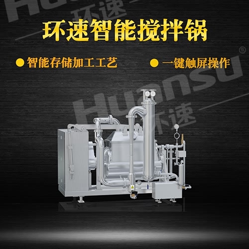 多功能加熱攪拌鍋 生產(chǎn)制造融合了歐美發(fā)達(dá)國(guó)家先進(jìn)技術(shù)水平. 多功能加熱攪拌鍋 生產(chǎn)制造融合了歐美發(fā)達(dá)國(guó)家先進(jìn)技術(shù)水平.