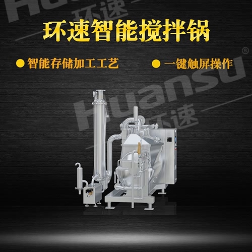 多功能攪拌鍋售后服務(wù) 食品攪拌機,界面化操作,節(jié)能高效率,衛(wèi)生安全,