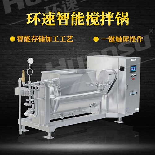 餡料攪拌鍋 “S”型設(shè)計(jì) 360度均勻攪拌 餡料攪拌鍋 “S”型設(shè)計(jì) 360度均勻攪拌